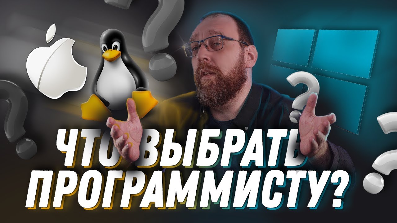 Linux какая система